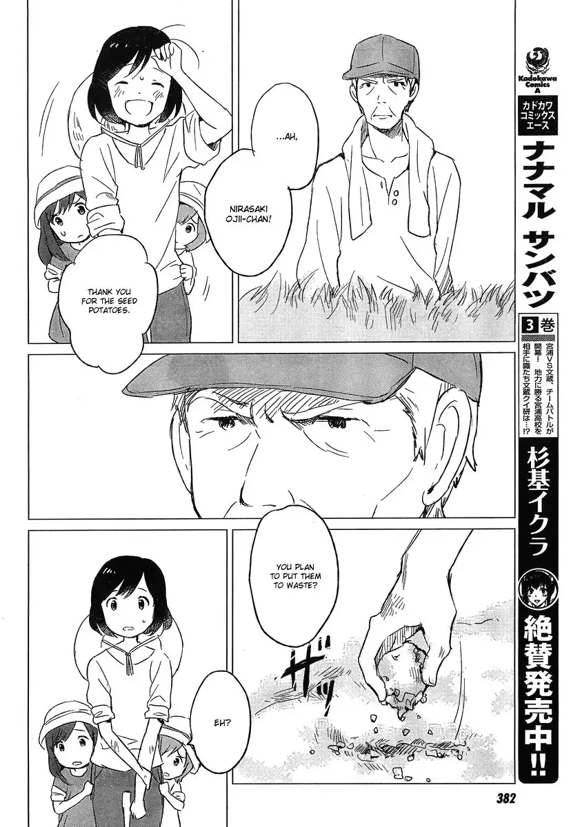 Ookami Kodomo no Ame to Yuki Chapter 5 9